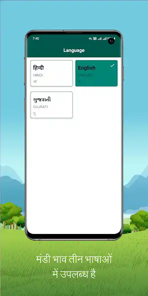 Play Mandi Bhav - Market Yard Bhav  and enjoy Mandi Bhav - Market Yard Bhav with UptoPlay