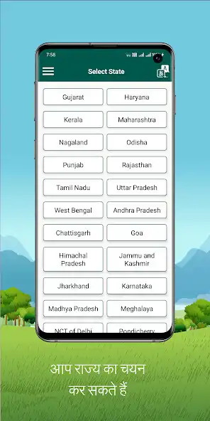 Play Mandi Bhav - Market Yard Bhav as an online game Mandi Bhav - Market Yard Bhav with UptoPlay