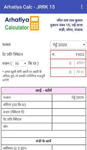 Play Mandi Calculator - Generate i-form & j-form as an online game Mandi Calculator - Generate i-form & j-form with UptoPlay