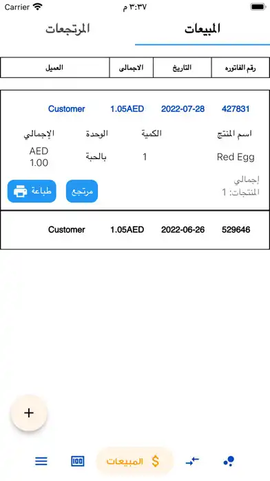 Play Mandob Optimum as an online game Mandob Optimum with UptoPlay