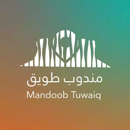 Run free android online Mandoob Tuwaiq APK