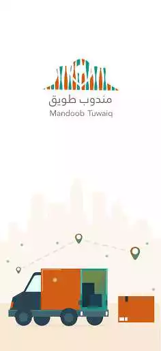 Play APK Mandoob Tuwaiq  and enjoy Mandoob Tuwaiq with UptoPlay sa.mandobak.mandobak