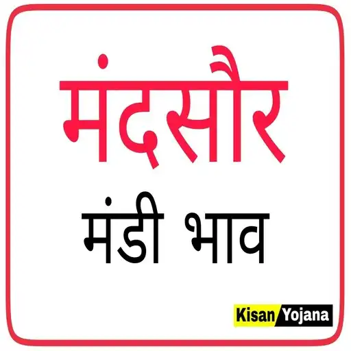 Play Mandsaur Mandi Bhav APK