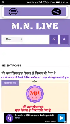 Play Mandsaur Neemuch Live