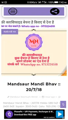 Play Mandsaur Neemuch Live