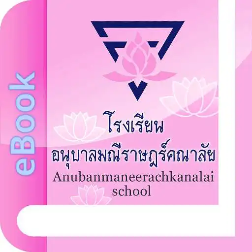 Play Maneerach eBook APK Play Maneerach eBook APK