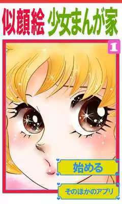 Play Manga Face  and enjoy Manga Face with UptoPlay