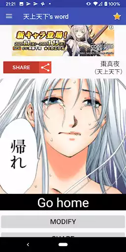 Play Manga Meme Maker as an online game Manga Meme Maker with UptoPlay