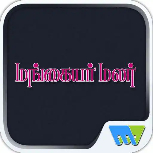 Play MANGAYAR MALAR APK Play MANGAYAR MALAR APK