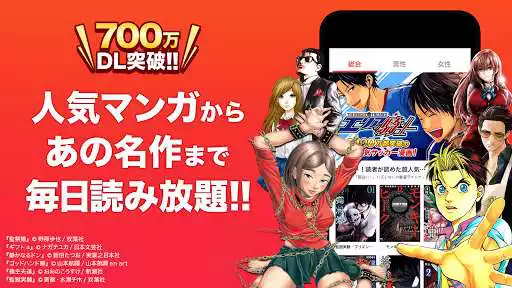 Play Manga Zero - Japanese cartoon and comic reader Play Manga Zero - Japanese cartoon and comic reader