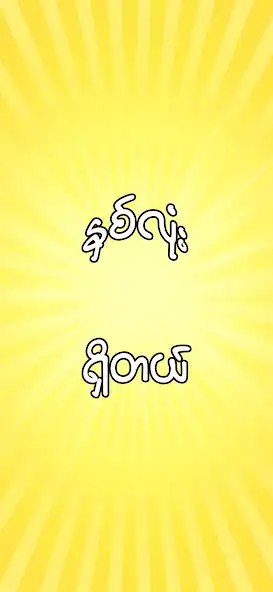 Play Mango 2D  and enjoy Mango 2D with UptoPlay