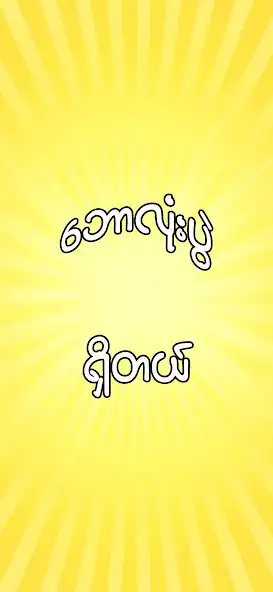 Play Mango 2D as an online game Mango 2D with UptoPlay