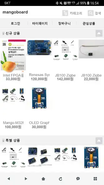 Play 망고보드 - mangoboard and enjoy 망고보드 - mangoboard with UptoPlay Play 망고보드 - mangoboard and enjoy 망고보드 - mangoboard with UptoPlay