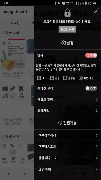 Play 망고보드 - mangoboard as an online game online 망고보드 - mangoboard with UptoPlay Play 망고보드 - mangoboard as an online game 망고보드 - mangoboard with UptoPlay