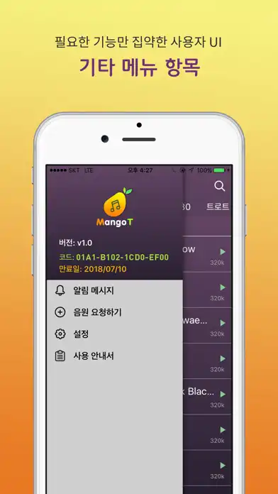 Play 망고티 뮤직 – MangoT Music as an online game online 망고티 뮤직 – MangoT Music with UptoPlay Play 망고티 뮤직 – MangoT Music as an online game 망고티 뮤직 – MangoT Music with UptoPlay