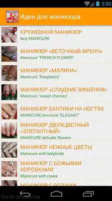 Play Manicure. New Manicure