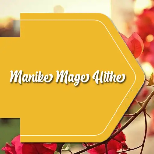 Play Manike Mage Hithe Ringtone App APK Play Manike Mage Hithe Ringtone App APK
