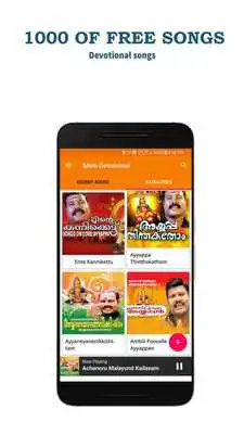 Play Mani Nadham Devotional Songs