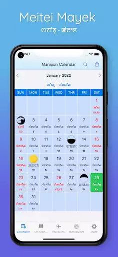 Play Manipuri Calendar 2022  and enjoy Manipuri Calendar 2022 with UptoPlay
