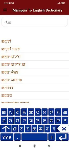 Play Manipuri To English Dictionary and enjoy Manipuri To English Dictionary with UptoPlay Play Manipuri To English Dictionary and enjoy Manipuri To English Dictionary with UptoPlay