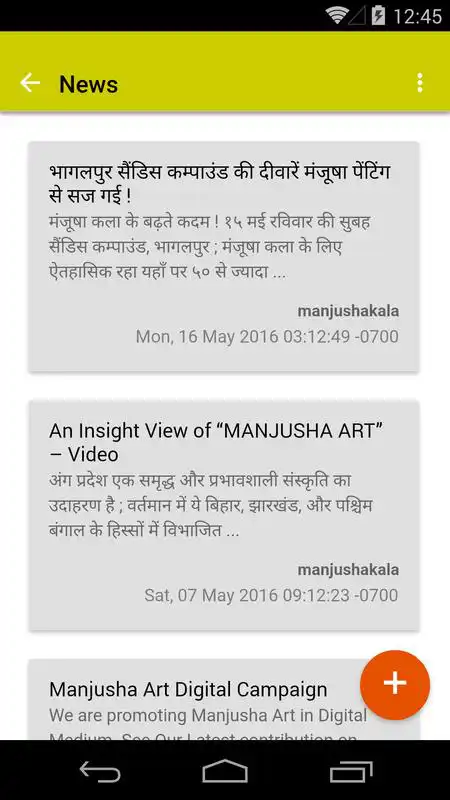 Play Manjusha Art
