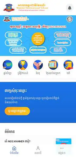 Play Manner Mobile and enjoy Manner Mobile with UptoPlay Play Manner Mobile and enjoy Manner Mobile with UptoPlay