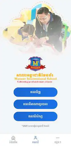 Play Manner Mobile as an online game online Manner Mobile with UptoPlay Play Manner Mobile as an online game Manner Mobile with UptoPlay