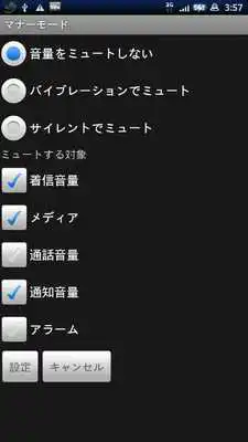 Play Manner Mode Play Manner Mode