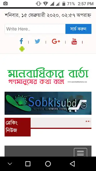 Play Manobadhikar post  and enjoy Manobadhikar post with UptoPlay