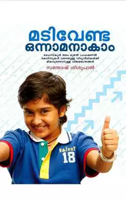 Play Manorama Books
