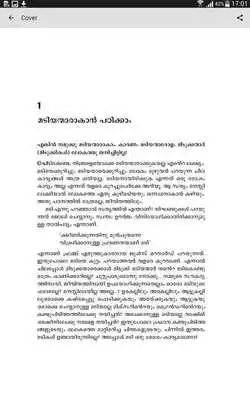 Play Manorama Books