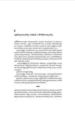 Play Manorama Books