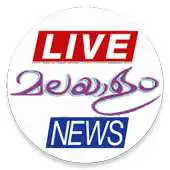 Free play online MANORAMA,MEDIA1,NEWS18,MATHRUBHUMI,ASIANET,KAIRALI APK Free play online MANORAMA,MEDIA1,NEWS18,MATHRUBHUMI,ASIANET,KAIRALI APK
