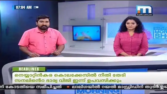 Play MANORAMA,MEDIA1,NEWS18,MATHRUBHUMI,ASIANET,KAIRALI