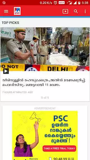 Play Manorama TV as an online game Manorama TV with UptoPlay