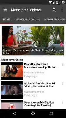 Play Manorama Videos
