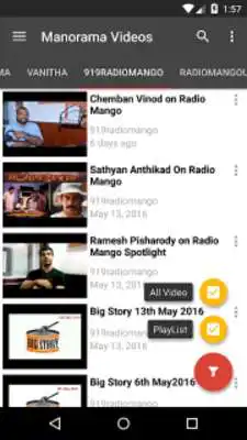 Play Manorama Videos