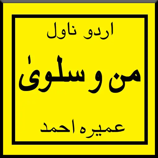 Play Man o salwa by Umera Ahmed APK