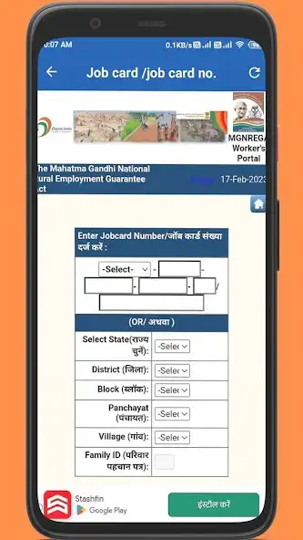 Play manrega job card apps as an online game manrega job card apps with UptoPlay