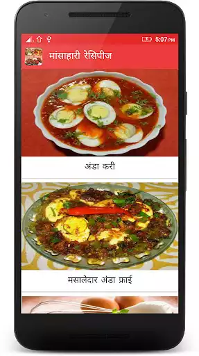 Play Mansahari(Non-Veg) Recipe in Hindi