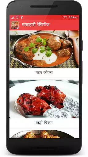 Play Mansahari(Non-Veg) Recipe in Hindi