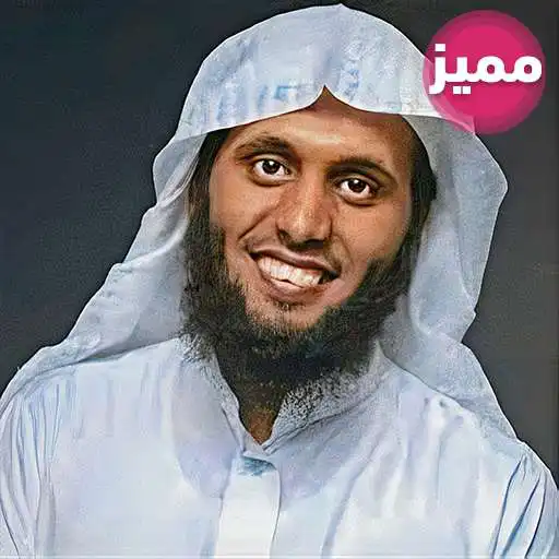 Run free android online Mansour Al Salmi Quran APK