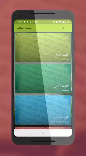 Play Mansour Al-Salmi - Quran  and enjoy Mansour Al-Salmi - Quran with UptoPlay