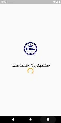 Play Mansoura Royal School  and enjoy Mansoura Royal School with UptoPlay
