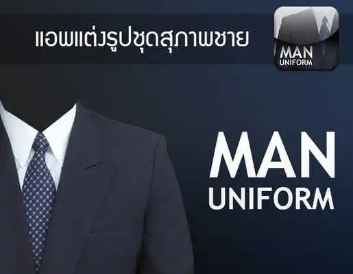 Play Man Suit