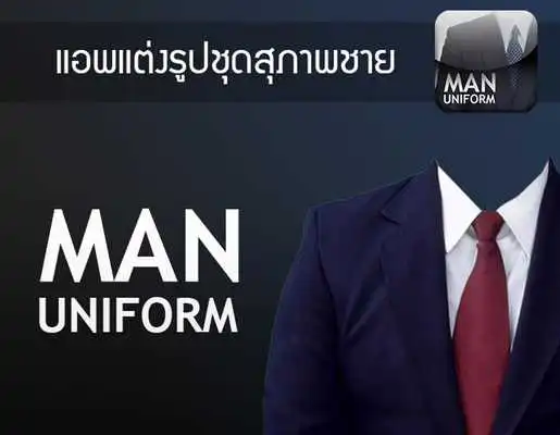 Play Man Suit