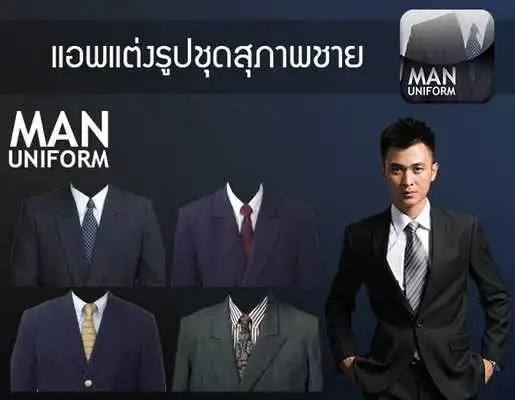 Play Man Suit