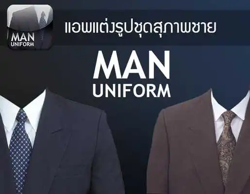 Play Man Suit