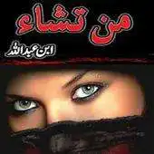 Free play online Mantasha APK