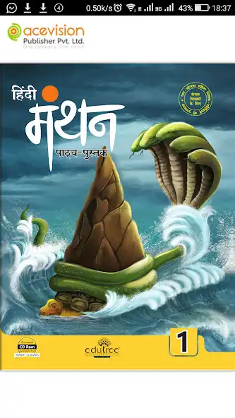 Play Manthan 1  and enjoy Manthan 1 with UptoPlay
